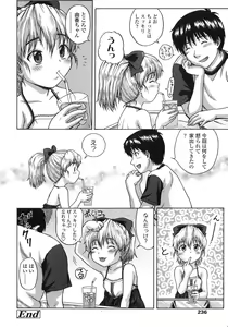 Page 232 of COMIC LO 2007-12 - preview thumbnail
