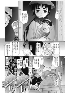 Page 266 of COMIC LO 2007-12 - preview thumbnail