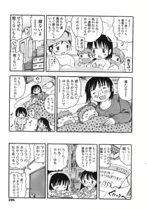 Page 281 of COMIC LO 2007-12 - preview thumbnail
