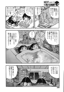 Page 282 of COMIC LO 2007-12 - preview thumbnail
