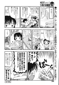 Page 284 of COMIC LO 2007-12 - preview thumbnail