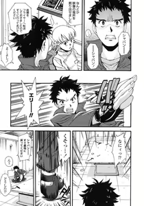 Page 30 of COMIC LO 2007-12 - preview thumbnail