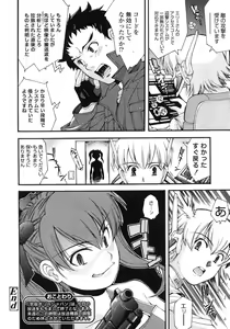 Page 31 of COMIC LO 2007-12 - preview thumbnail