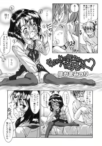 Page 54 of COMIC LO 2007-12 - preview thumbnail