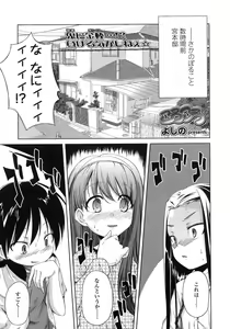 Page 6 of COMIC LO 2007-12 - preview thumbnail