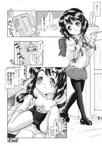 Page 69 of COMIC LO 2007-12 - preview thumbnail