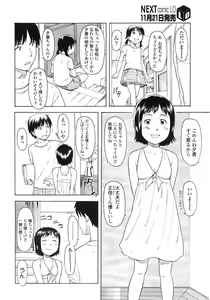 Page 73 of COMIC LO 2007-12 - preview thumbnail