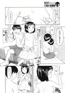 Page 81 of COMIC LO 2007-12 - preview thumbnail