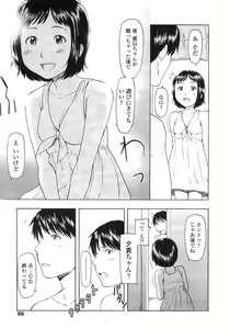 Page 82 of COMIC LO 2007-12 - preview thumbnail