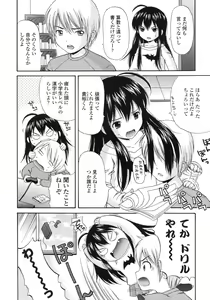 Page 97 of COMIC LO 2007-12 - preview thumbnail