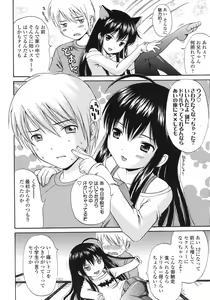 Page 99 of COMIC LO 2007-12 - preview thumbnail