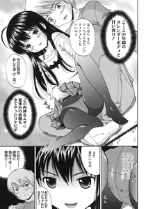Page 100 of COMIC LO 2007-12 - preview thumbnail