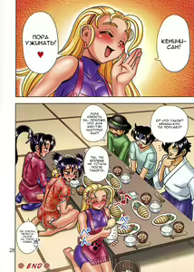 Page 27 of Muchi Muchi Angel Vol. 12 - preview thumbnail