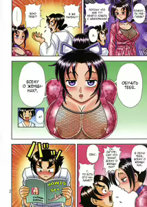 Page 3 of Muchi Muchi Angel Vol. 12 - preview thumbnail