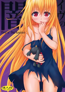 Eve no Yami | Eve's Darkness — hentai manga cover on Fhentai