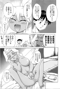 Page 145 of COMIC XO 2008-07 Vol. 26 - preview thumbnail