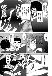 Page 189 of COMIC XO 2008-07 Vol. 26 - preview thumbnail