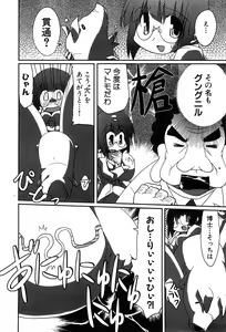 Page 194 of COMIC XO 2008-07 Vol. 26 - preview thumbnail