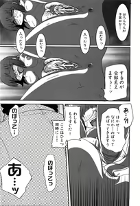 Page 197 of COMIC XO 2008-07 Vol. 26 - preview thumbnail