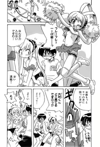 Page 20 of COMIC XO 2008-07 Vol. 26 - preview thumbnail