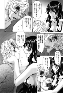Page 246 of COMIC XO 2008-07 Vol. 26 - preview thumbnail