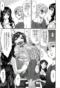Page 247 of COMIC XO 2008-07 Vol. 26 - preview thumbnail