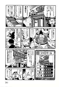 Page 259 of COMIC XO 2008-07 Vol. 26 - preview thumbnail