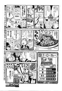 Page 261 of COMIC XO 2008-07 Vol. 26 - preview thumbnail