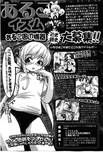 Page 33 of COMIC XO 2008-07 Vol. 26 - preview thumbnail
