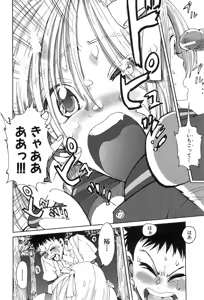 Page 80 of COMIC XO 2008-07 Vol. 26 - preview thumbnail