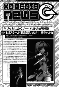 Page 83 of COMIC XO 2008-07 Vol. 26 - preview thumbnail