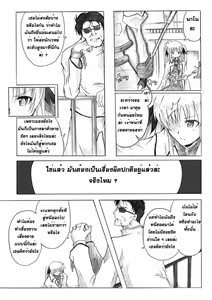 Page 3 of Nanoha Nijisousaku "Konton, Kidourokka" Dai Ichi-wa - preview thumbnail