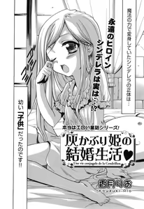 Page 146 of COMIC XO 2008-05 Vol. 24 - preview thumbnail