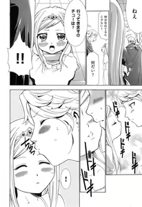 Page 148 of COMIC XO 2008-05 Vol. 24 - preview thumbnail