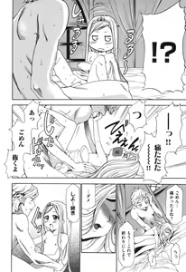 Page 156 of COMIC XO 2008-05 Vol. 24 - preview thumbnail