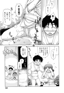 Page 181 of COMIC XO 2008-05 Vol. 24 - preview thumbnail