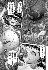 Page 209 of COMIC XO 2008-05 Vol. 24 - preview thumbnail