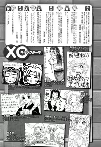 Page 227 of COMIC XO 2008-05 Vol. 24 - preview thumbnail