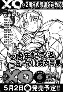 Page 231 of COMIC XO 2008-05 Vol. 24 - preview thumbnail