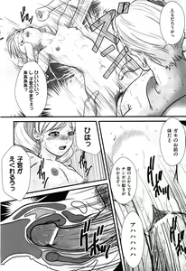 Page 29 of COMIC XO 2008-05 Vol. 24 - preview thumbnail