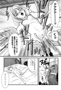 Page 31 of COMIC XO 2008-05 Vol. 24 - preview thumbnail