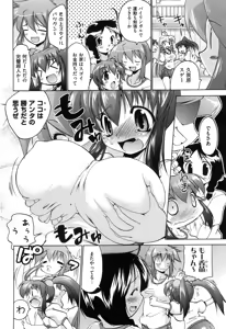 Page 40 of COMIC XO 2008-05 Vol. 24 - preview thumbnail
