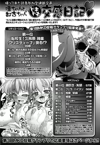 Page 59 of COMIC XO 2008-05 Vol. 24 - preview thumbnail