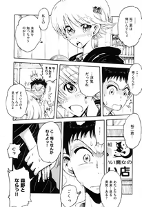 Page 86 of COMIC XO 2008-05 Vol. 24 - preview thumbnail