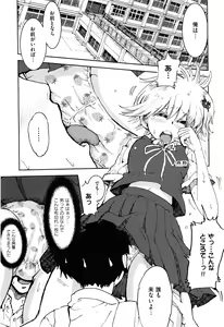 Page 87 of COMIC XO 2008-05 Vol. 24 - preview thumbnail
