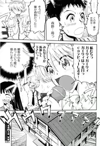 Page 97 of COMIC XO 2008-05 Vol. 24 - preview thumbnail