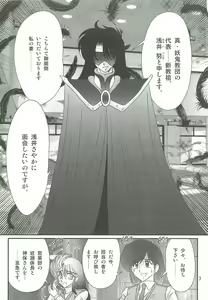 Page 11 of Seirei Tokusou Fairy Saber W - Datai Onryou - preview thumbnail