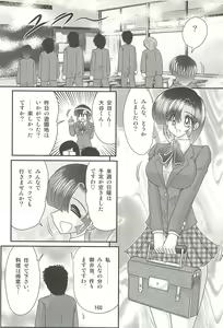 Page 164 of Seirei Tokusou Fairy Saber W - Datai Onryou - preview thumbnail