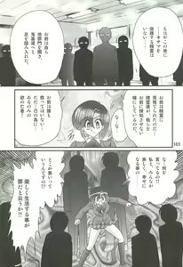 Page 167 of Seirei Tokusou Fairy Saber W - Datai Onryou - preview thumbnail