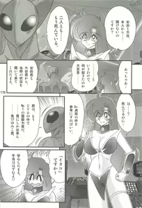 Page 180 of Seirei Tokusou Fairy Saber W - Datai Onryou - preview thumbnail